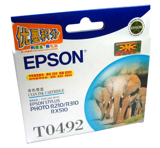 EPSON T0492 墨盒