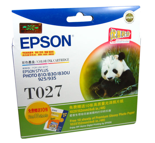 EPSON T027 墨盒